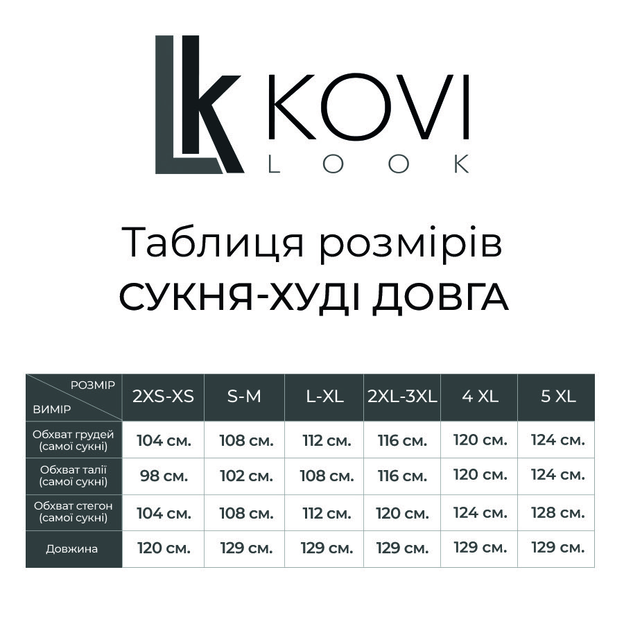 Костюм Fliskolosok