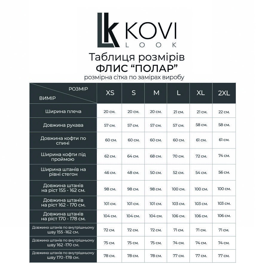 Костюм Overflis